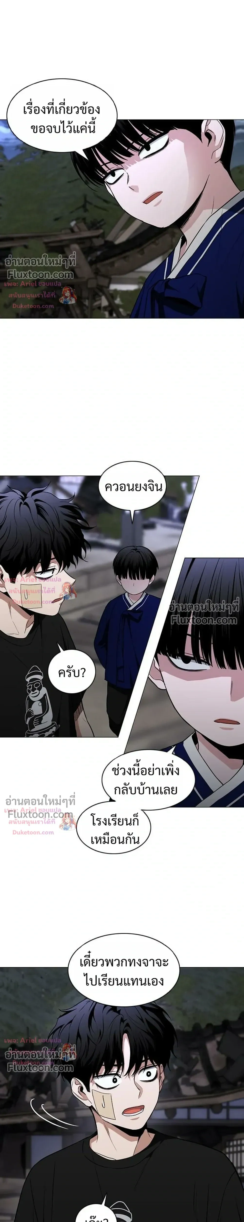 JAKDU ตอนที่ 108 หน้า 3