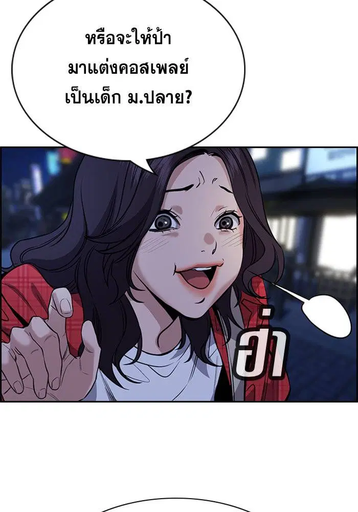True Education ตอนที่ 64 หน้า 23