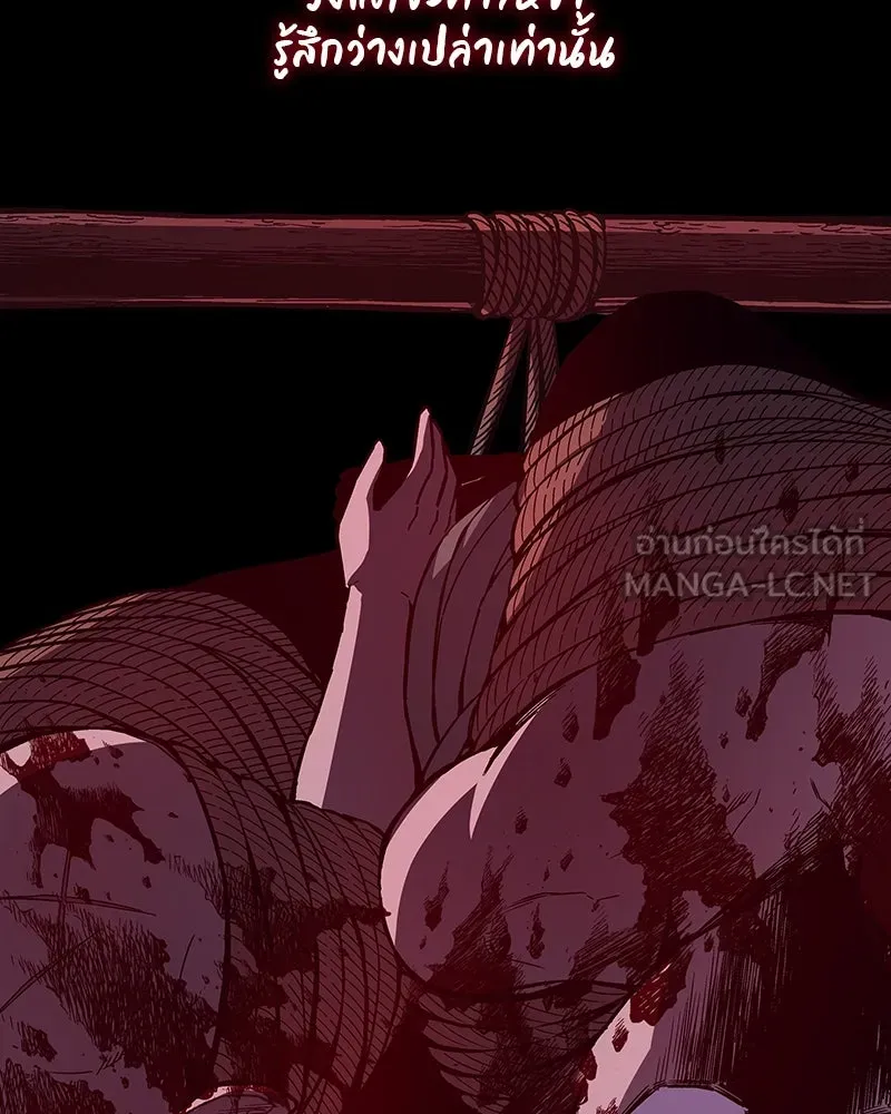 I Reincarnated As The Crazed Heir เกิดอีกทีเป็นว่าที่ประมุขลัทธิมาร ตอนที่ 109 หน้า 90