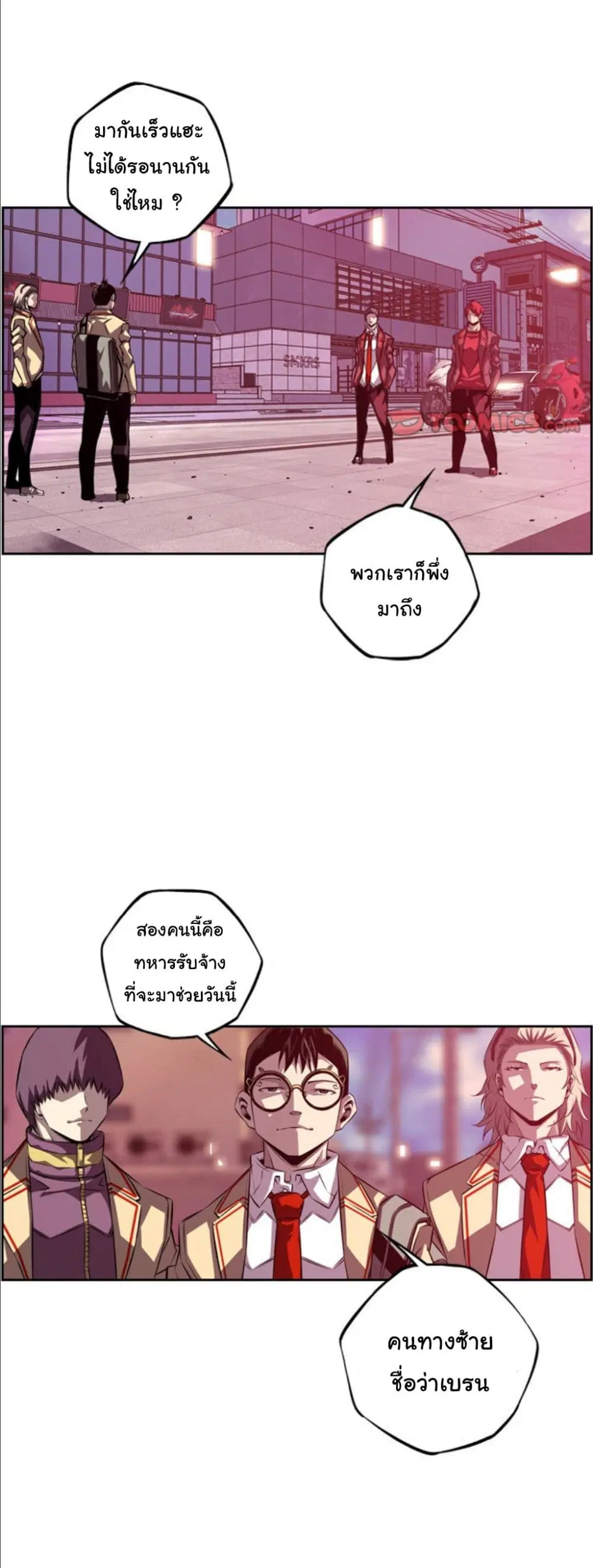 SuperNova ตอนที่ 162 หน้า 11