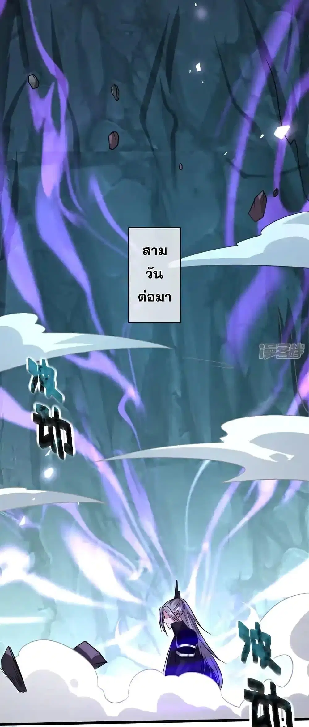 The Ten Great Emperors At The Beginning Are All My Apprentices ตอนที่ 158 หน้า 5