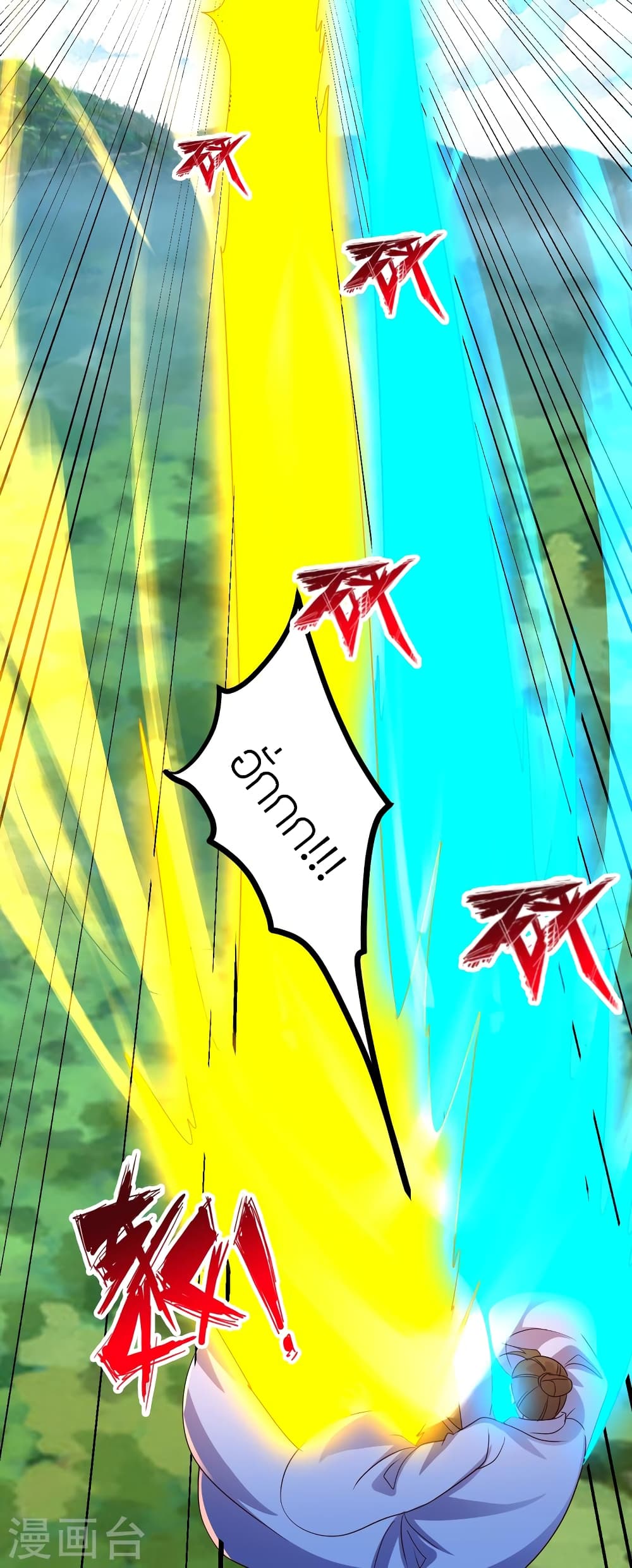 Banished Disciple’s Counterattack ราชาอมตะผู้ถูกขับไล่ ตอนที่ 449 หน้า 63