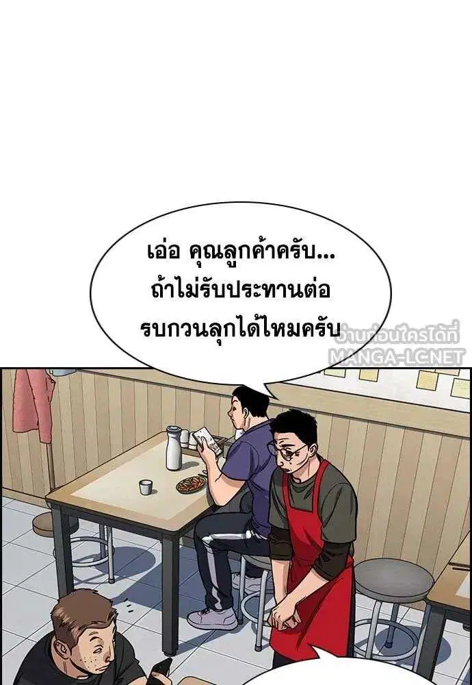 True Education ตอนที่ 225 หน้า 73