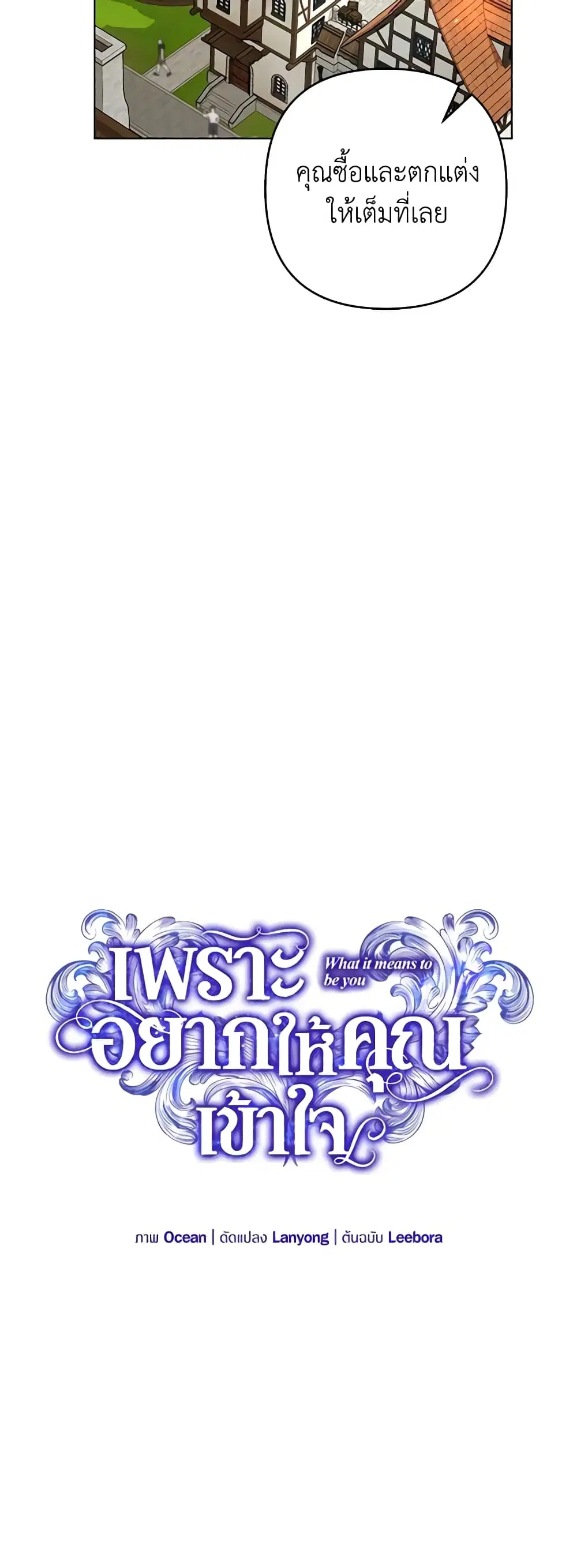 What It Means to Be You ตอนที่ 127 หน้า 26