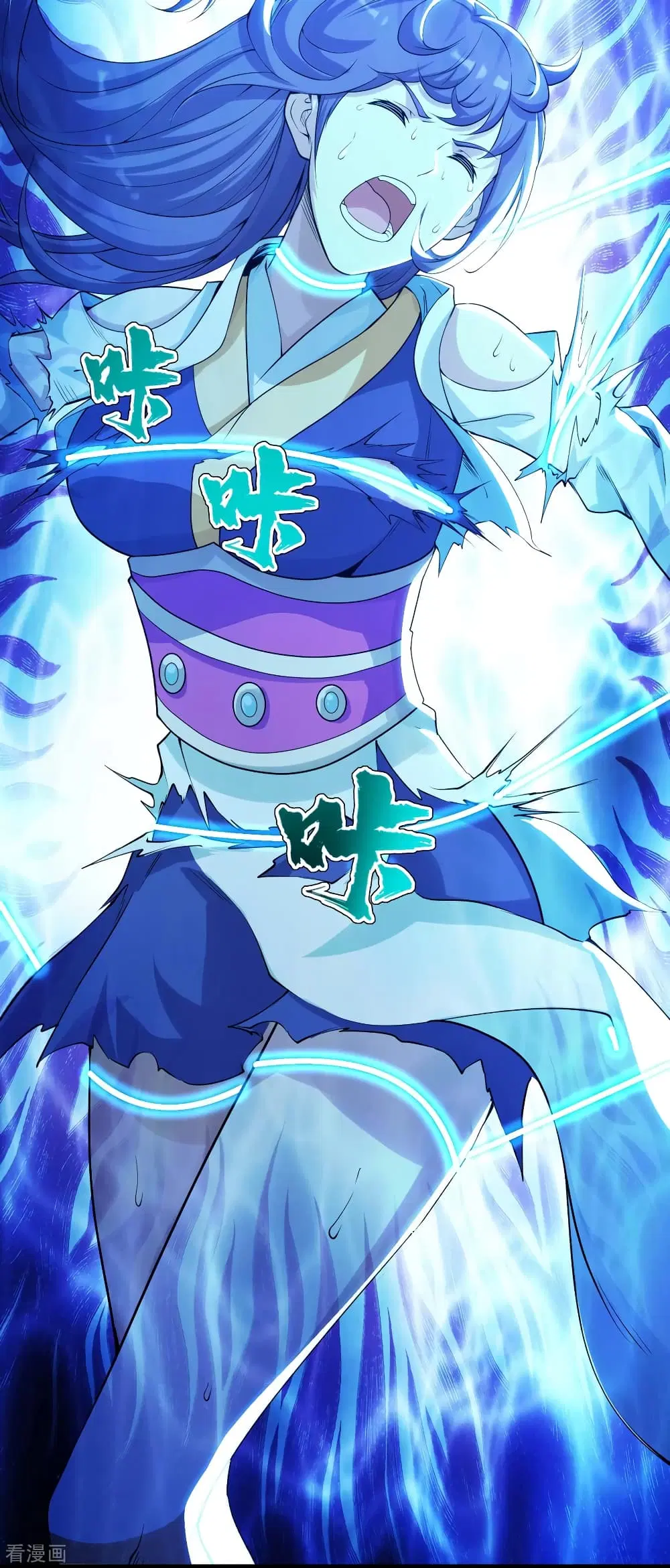 Matchless Emperor ตอนที่ 173 หน้า 12