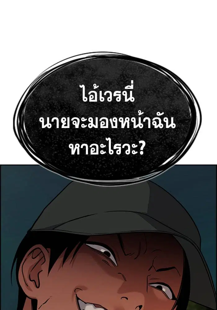 True Education ตอนที่ 95 หน้า 90