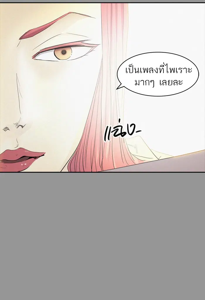 Tower of God ตอนที่ 352 หน้า 14