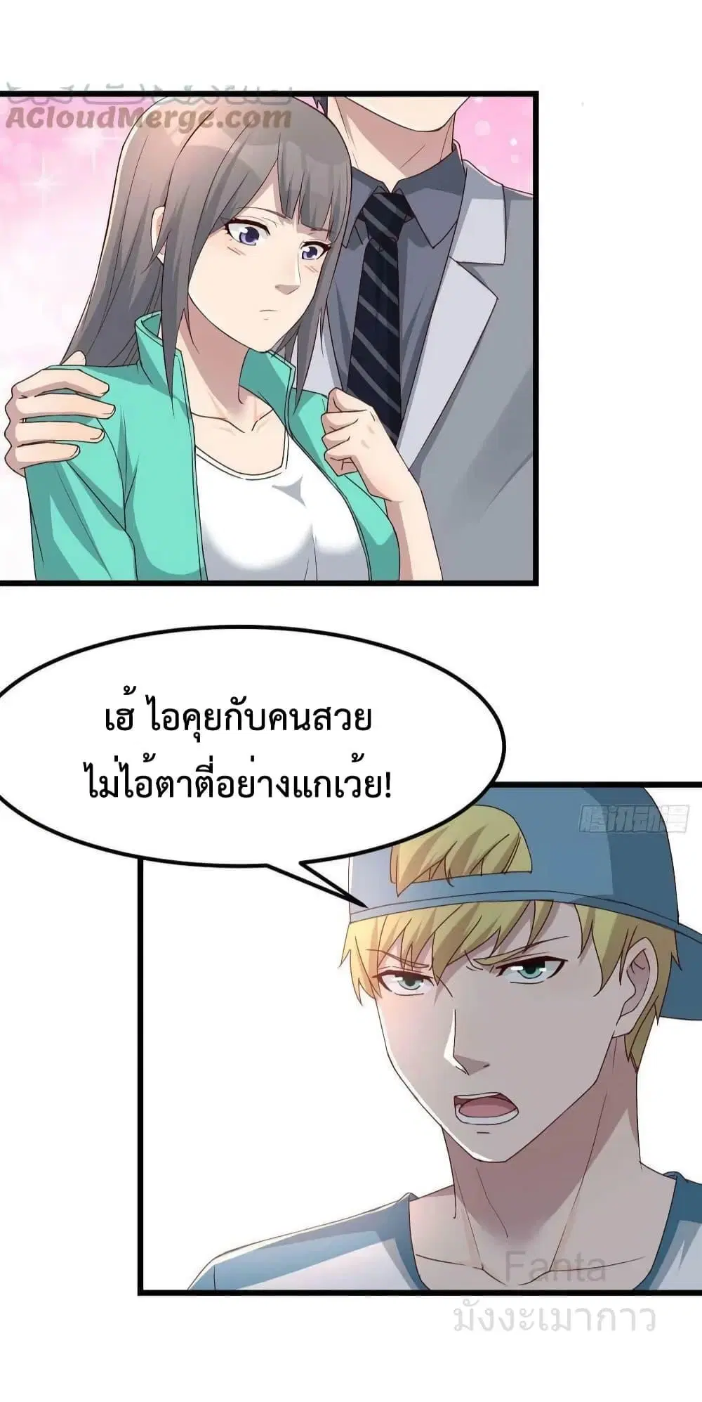 My Twin Girlfriends Loves Me So Much ตอนที่ 234 หน้า 11