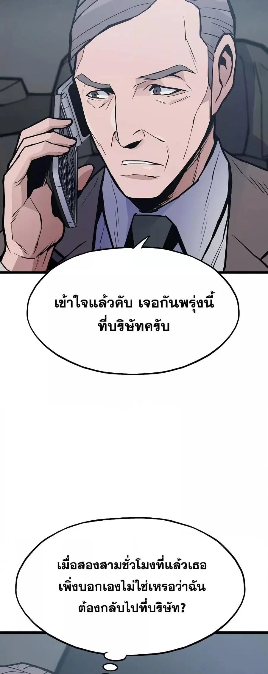 Past Life Returner ตอนที่ 29 หน้า 37
