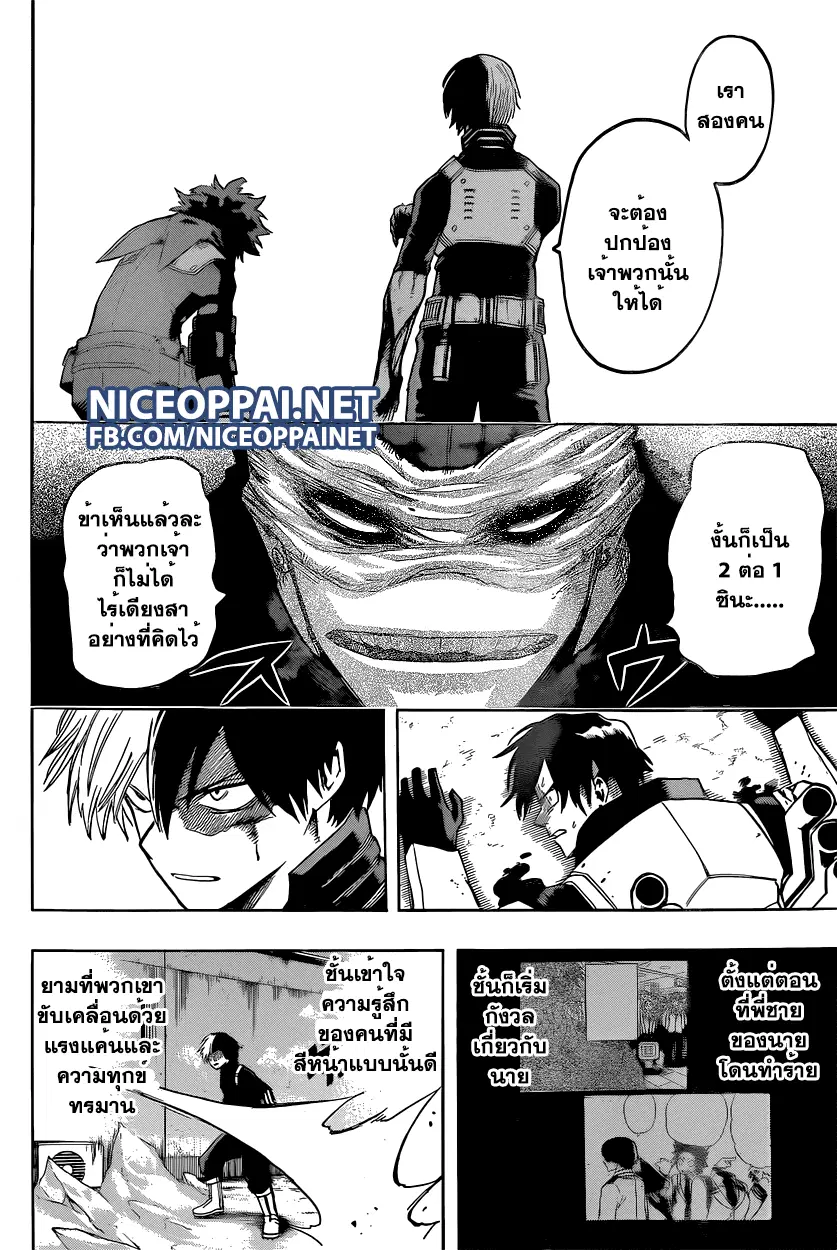 Boku no Hero Academia (My Hero Academia) ตอนที่ 53 หน้า 14