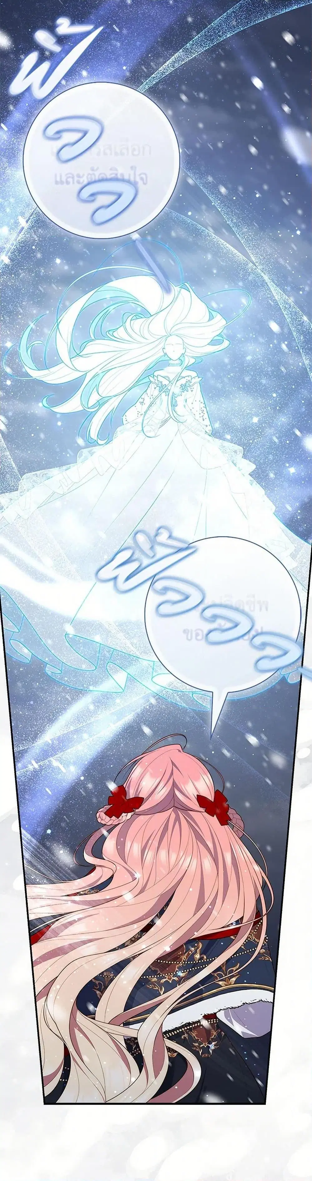 A Princess Who Reads Fortune ตอนที่ 94 หน้า 30