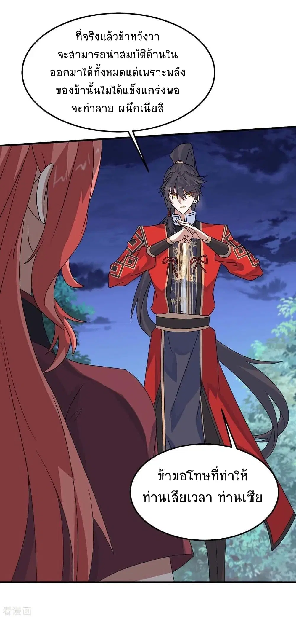 Return of Divine Emperor ตอนที่ 160 หน้า 19