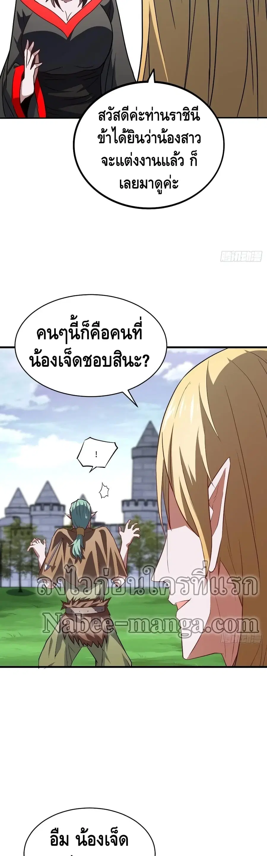High Energy Strikes ตอนที่ 126 หน้า 28