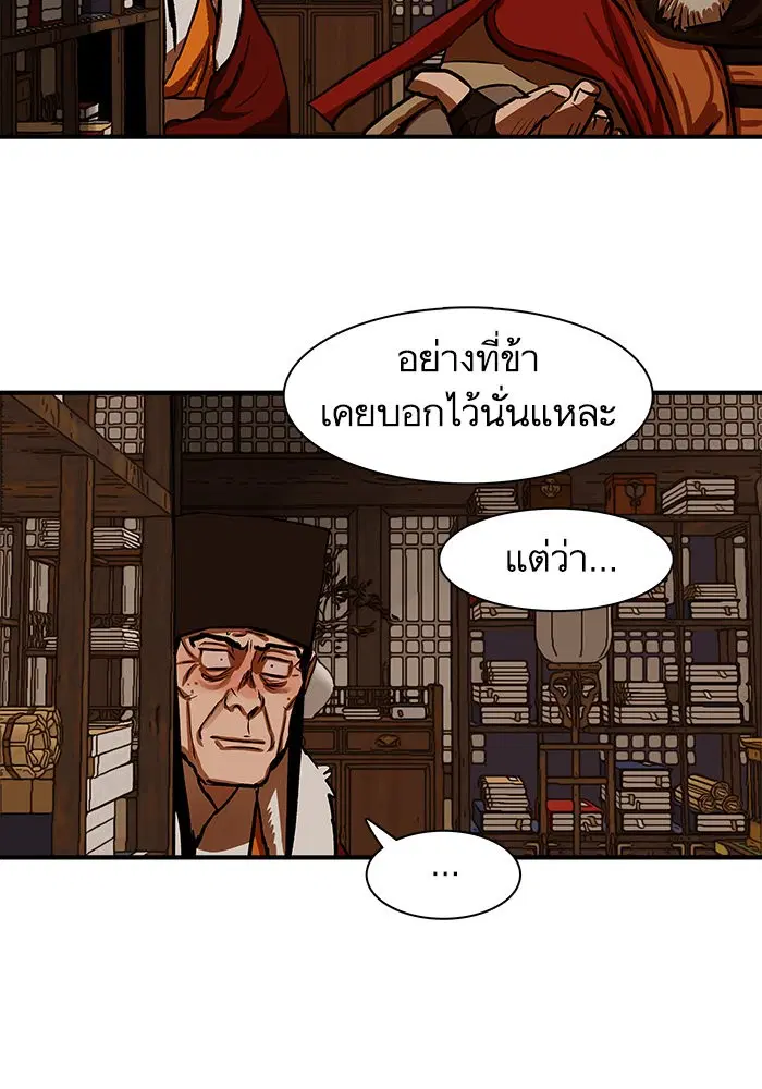 Escort Warrior ตอนที่ 225 หน้า 33