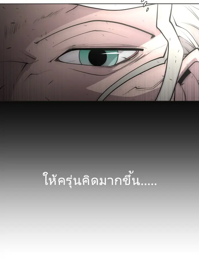 Superhuman Era ตอนที่ 74 หน้า 42