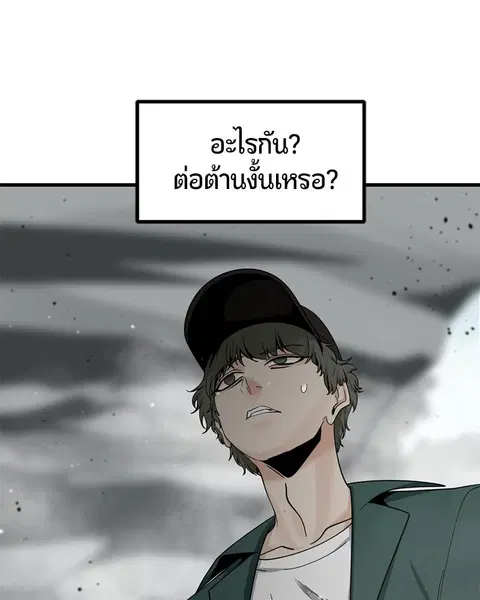 HERO KILLER ตอนที่ 73 หน้า 12