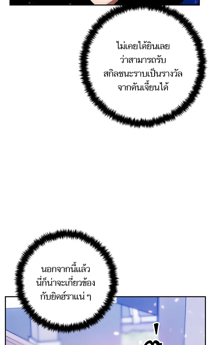 Return to Player ตอนที่ 74 หน้า 59
