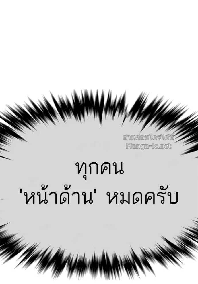 Reborn Rich ตอนที่ 124 หน้า 149