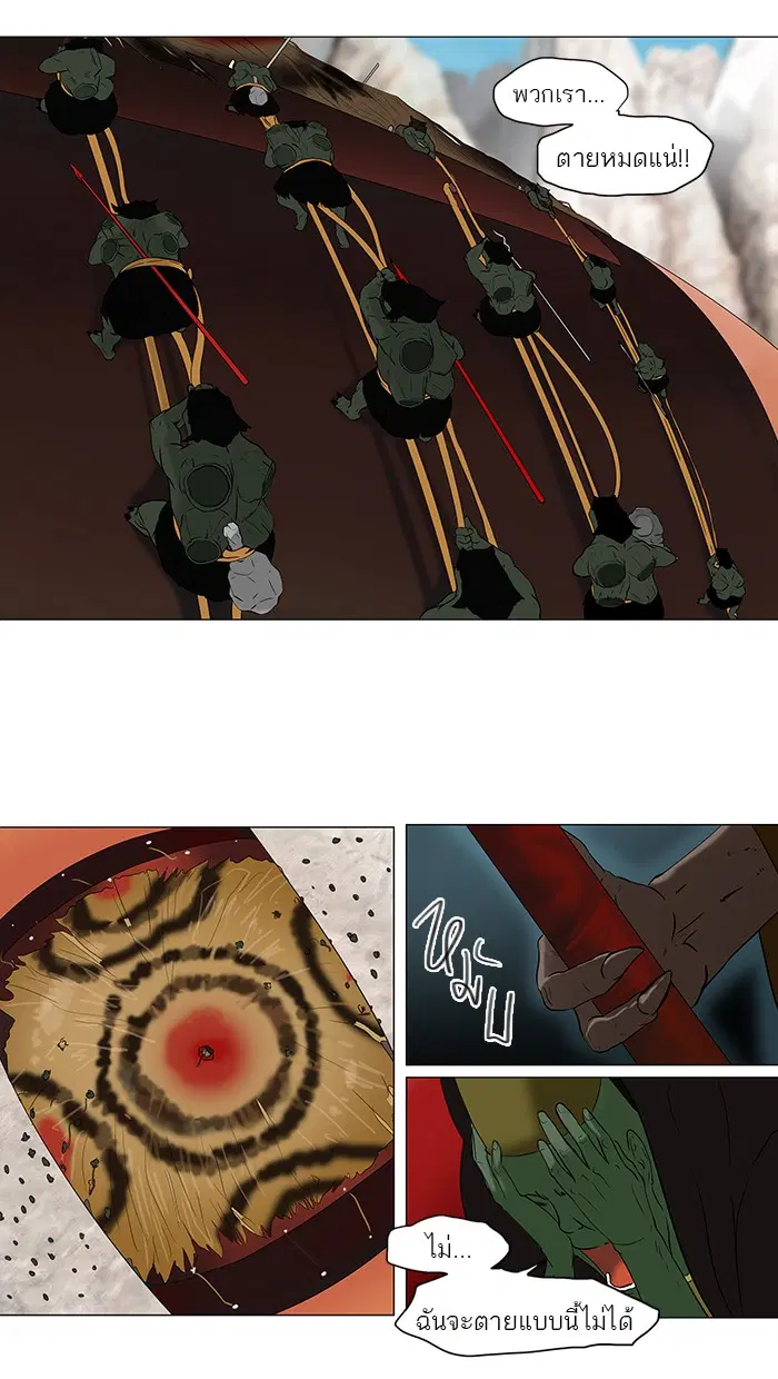 Tower of God ตอนที่ 70 หน้า 6
