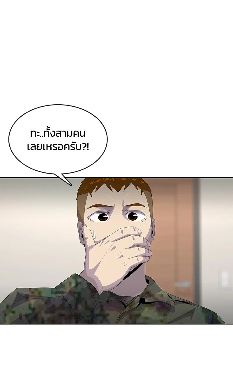 Kitchen Soldier ตอนที่ 195 หน้า 39