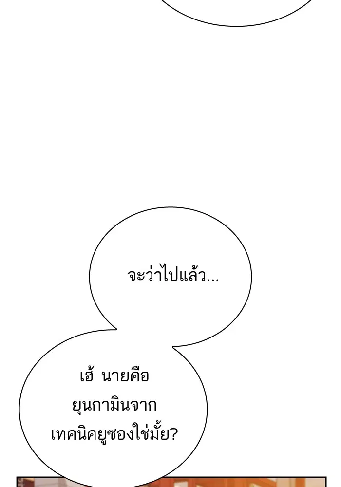 Study Group ตอนที่ 99 หน้า 47