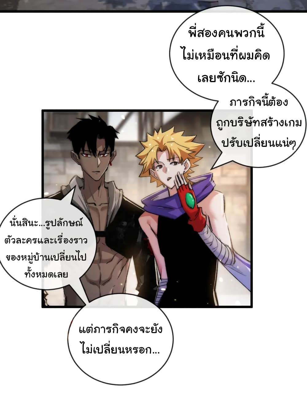 Moon Slayer (I’m The Boss in Magic Moon) ตอนที่ 16 หน้า 28
