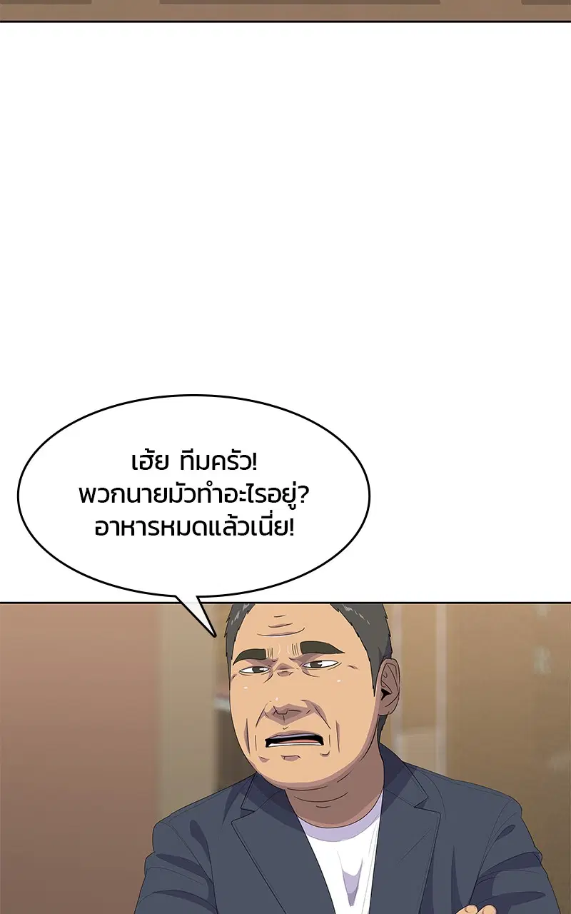 Kitchen Soldier ตอนที่ 200 หน้า 16