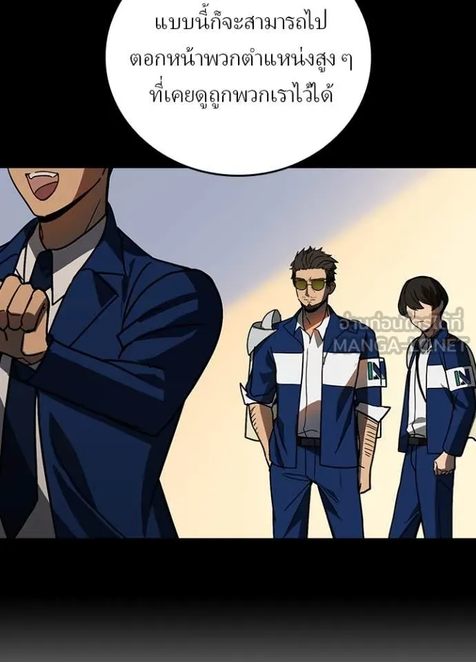 Hidden Class Gravity User เป้าหมายครั้งที่ 2 ต้องเป็นสุดยอดผู้แข็งแกร่งด้วยคลาสลับ ตอนที่ 56 หน้า 7