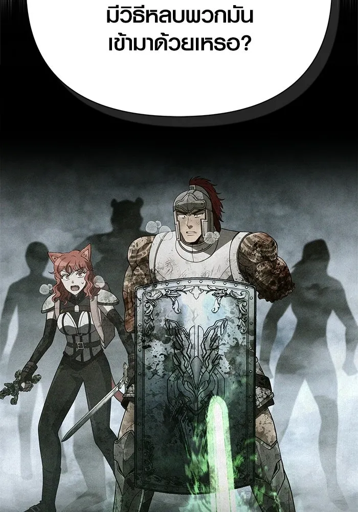 Surviving the Game as a Barbarian เอาชีวิตรอดในเกมฉบับคนเถื่อน ตอนที่ 140 หน้า 26