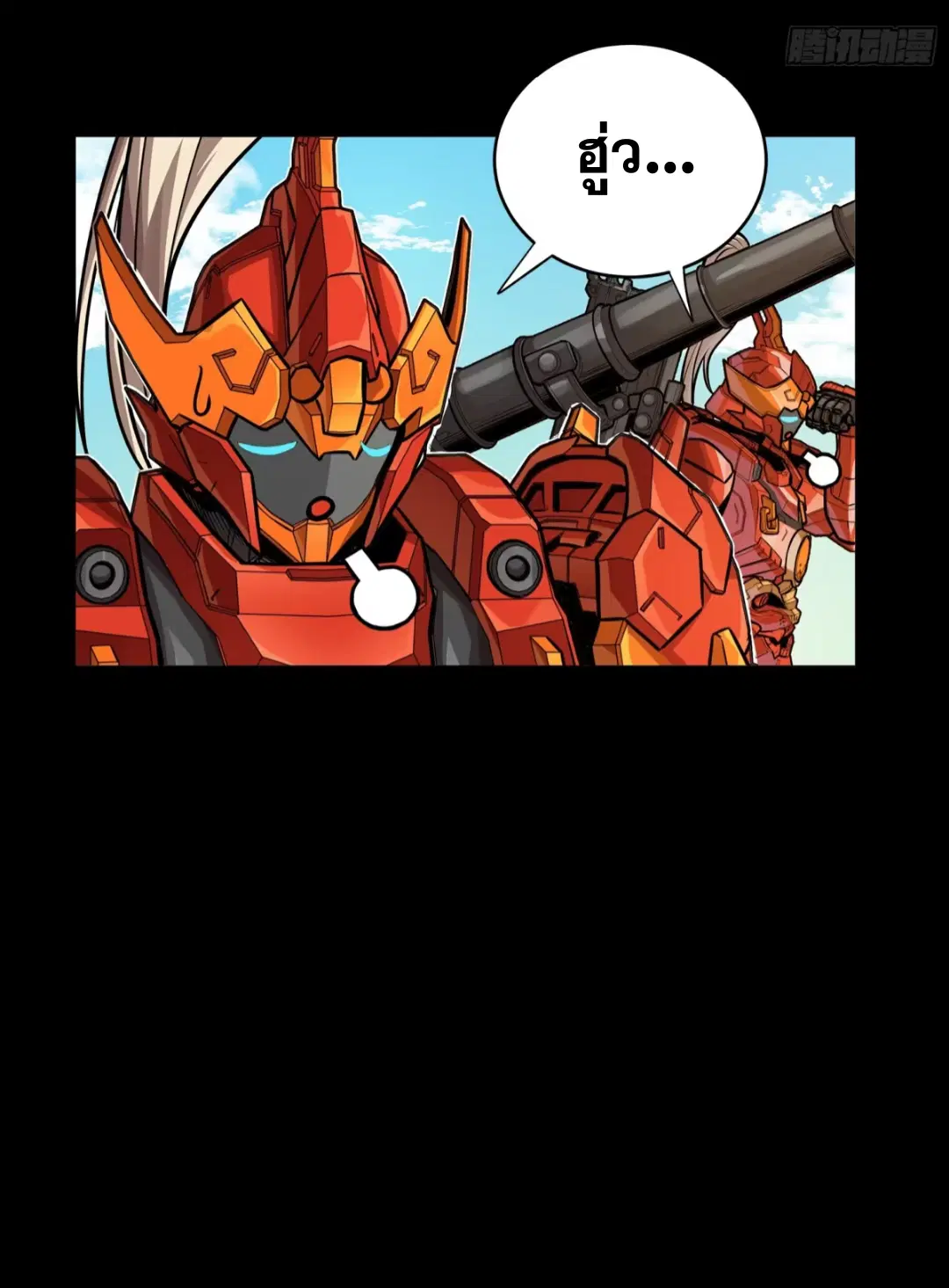 Legend of Star General ตอนที่ 282 หน้า 48