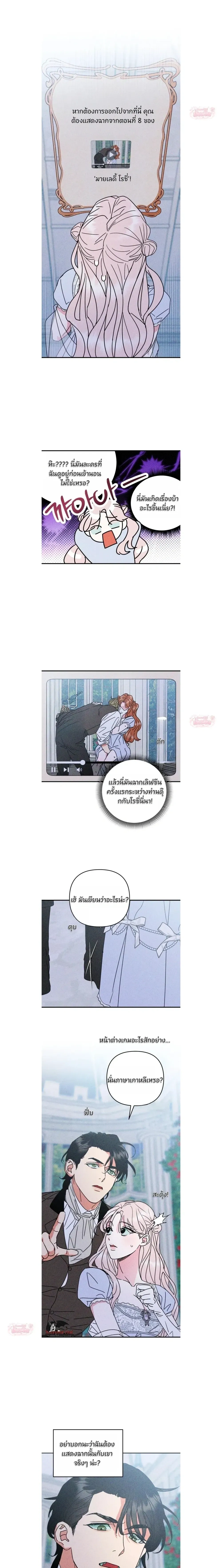 Not You, but Your Roommate – ดันไปตกหลุมรักรูมเมตของนาย ตอนที่ 1 หน้า 2