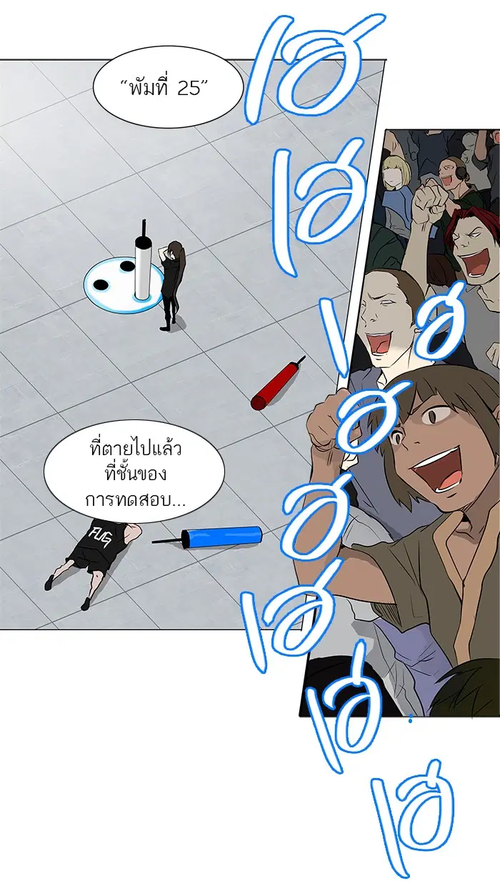 Tower of God ตอนที่ 152 หน้า 51