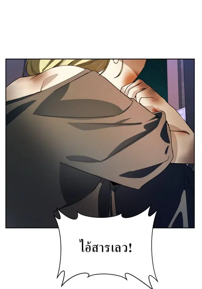 Your Throne ตอนที่ 31 หน้า 52