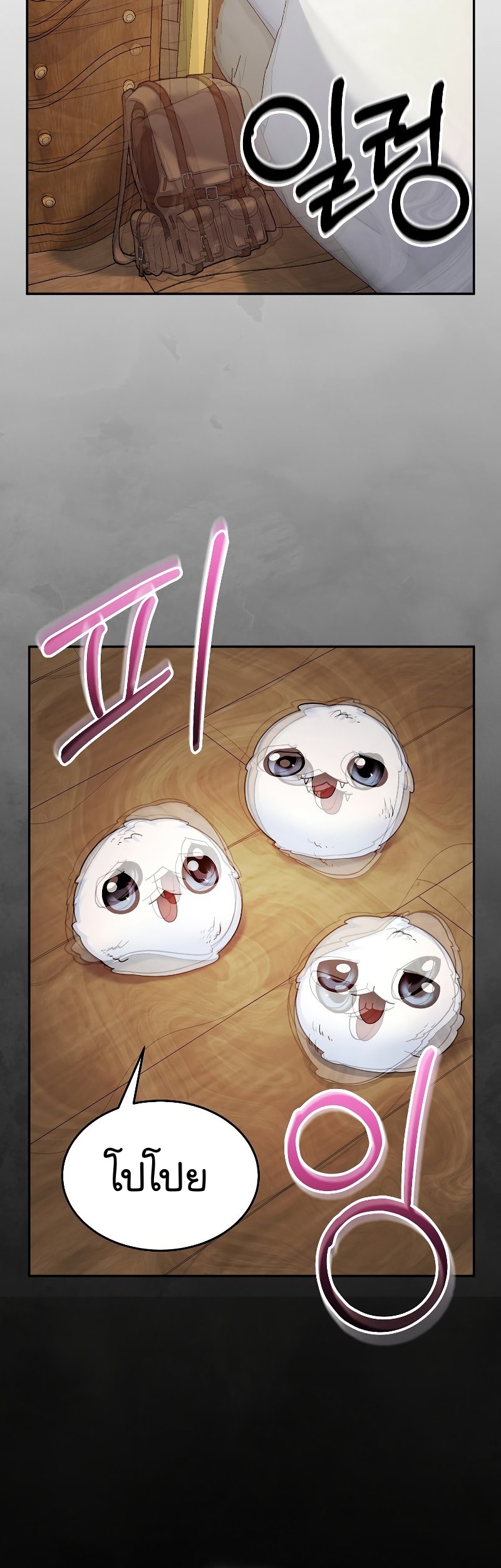 The Newbie Is Too Strong ตอนที่ 76 หน้า 27