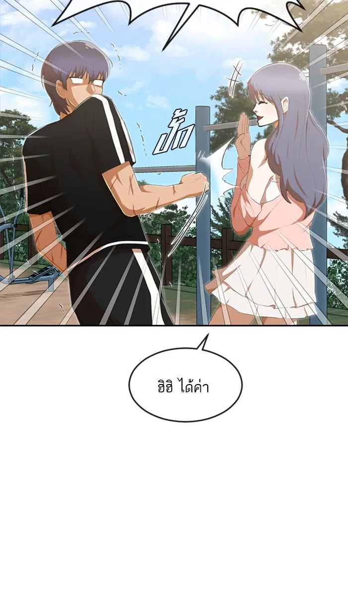 Random Chat ตอนที่ 227 หน้า 80