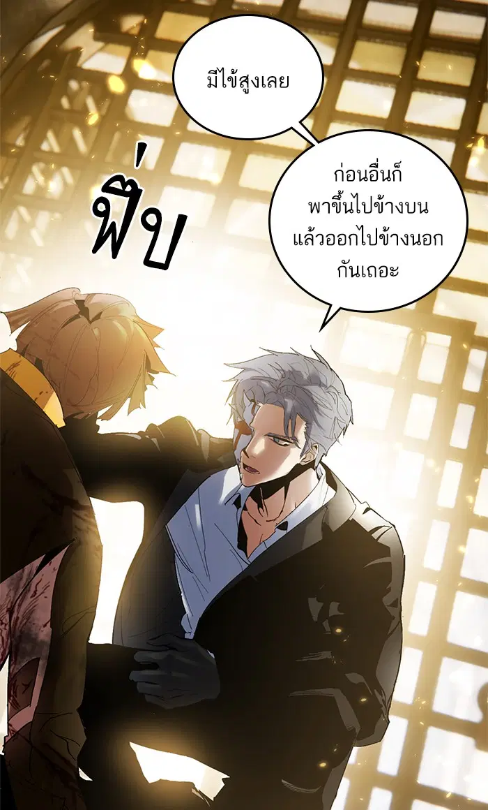 Return to Player ตอนที่ 76 หน้า 30