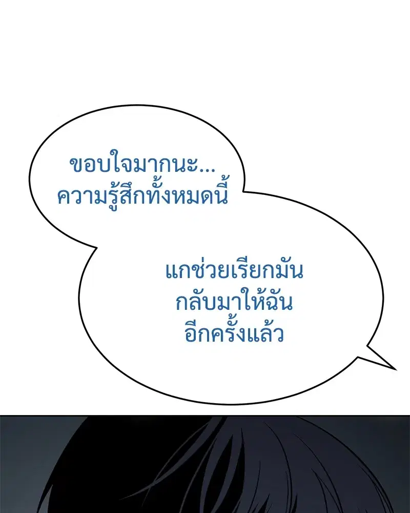 Baek XX ตอนที่ 93 หน้า 28