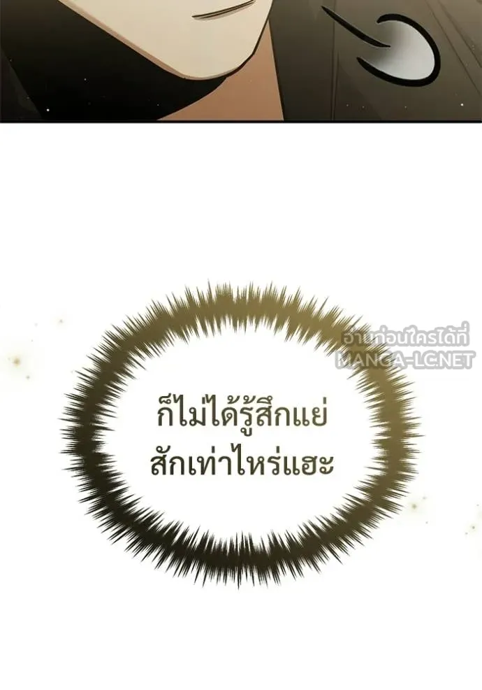 Regressor’s Life After Retirement ตอนที่ 93 หน้า 65