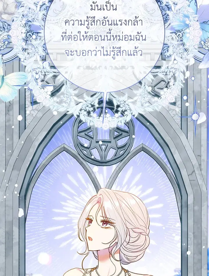 The Villain’s Match Is Too Perfect – คู่ดูตัวของนางร้ายเพอร์เฟกต์เกินไป ตอนที่ 63 หน้า 91
