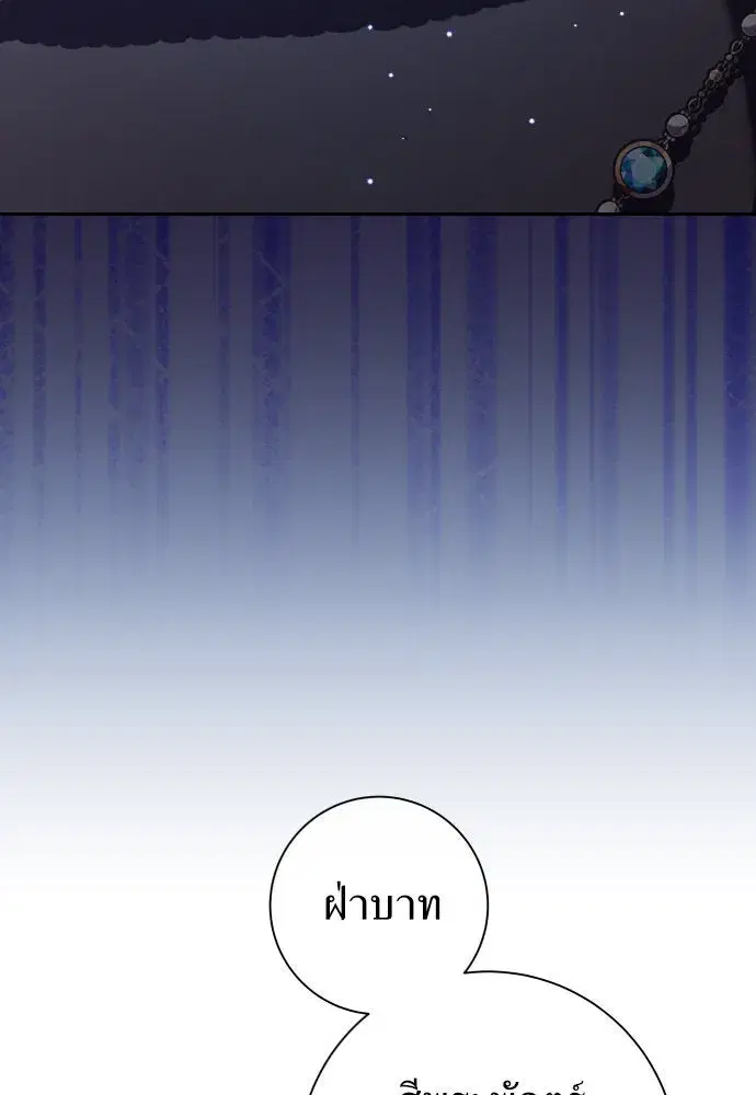 Your Throne ตอนที่ 187 หน้า 20