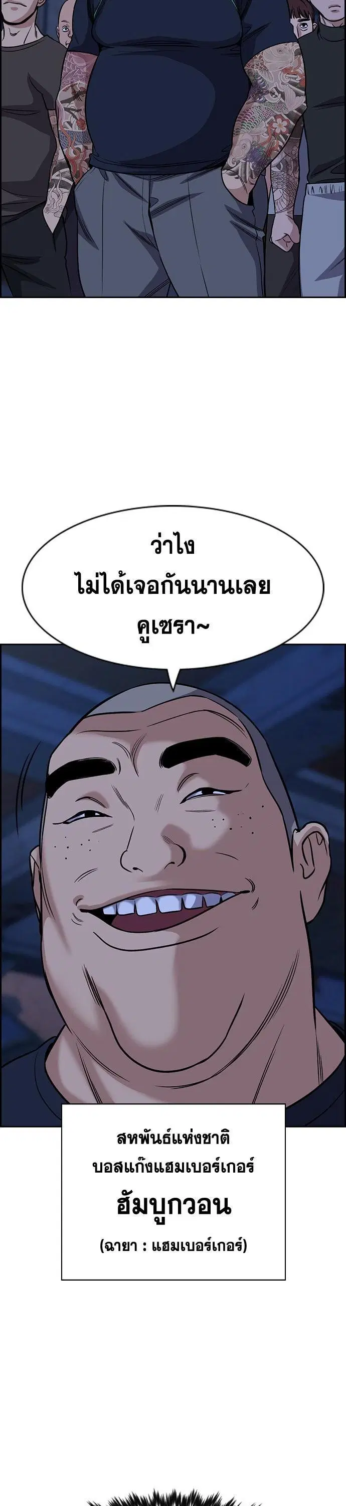 True Education ตอนที่ 145 หน้า 27
