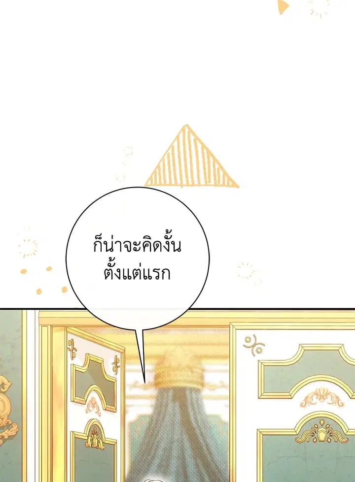 The Villain’s Match Is Too Perfect – คู่ดูตัวของนางร้ายเพอร์เฟกต์เกินไป ตอนที่ 39 หน้า 64