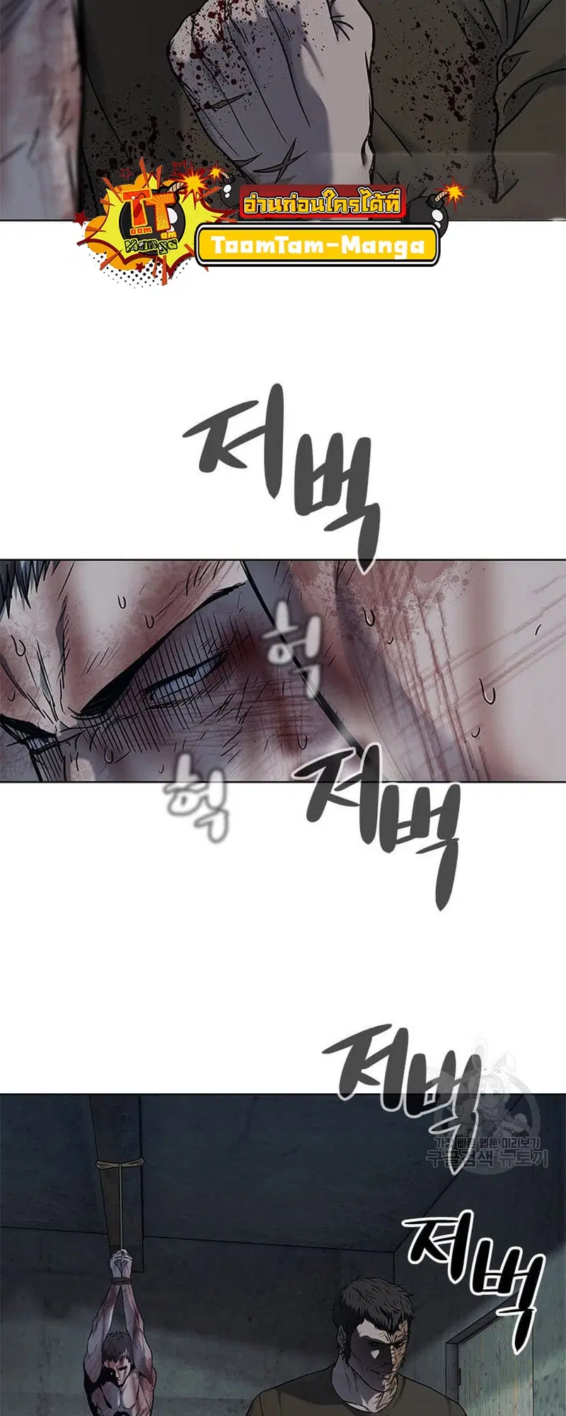God of Blackfield ตอนที่ 163 หน้า 58