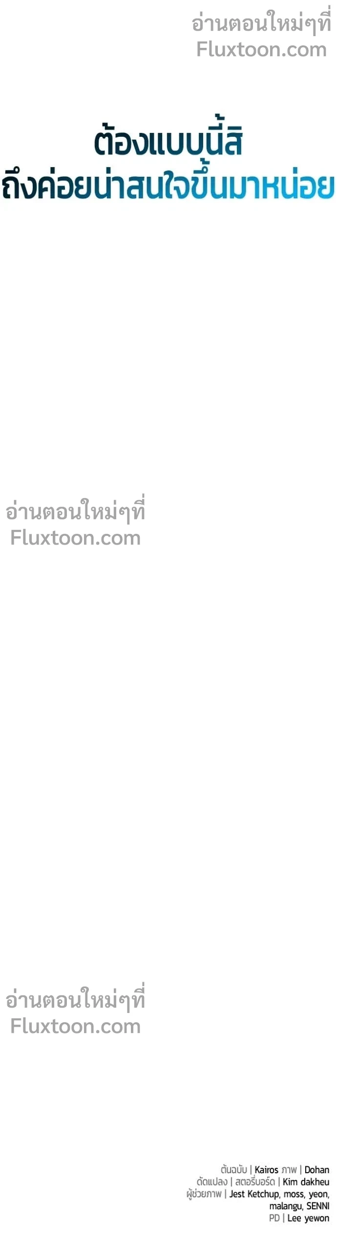 Return of the Back Alley Wizard จอมเวทไร้นามหวนคืน ตอนที่ 19 หน้า 21