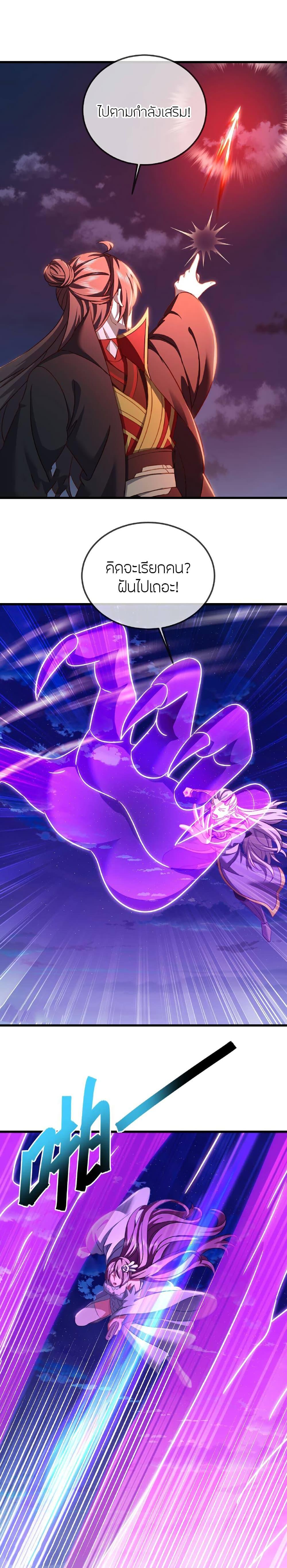 Banished Disciple’s Counterattack ราชาอมตะผู้ถูกขับไล่ ตอนที่ 514 หน้า 15