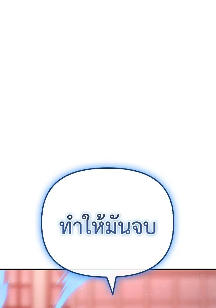Superhuman Battlefield เกมของยอดมนุษย์ ตอนที่ 108 หน้า 19