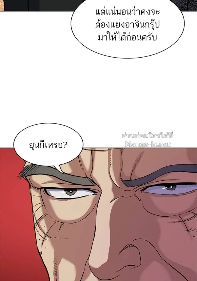 Reborn Rich ตอนที่ 58 หน้า 35