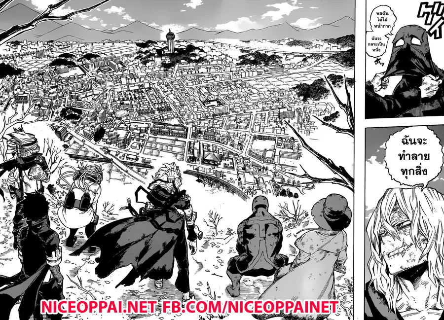 My Hero Academia ตอนที่ 224 หน้า 7