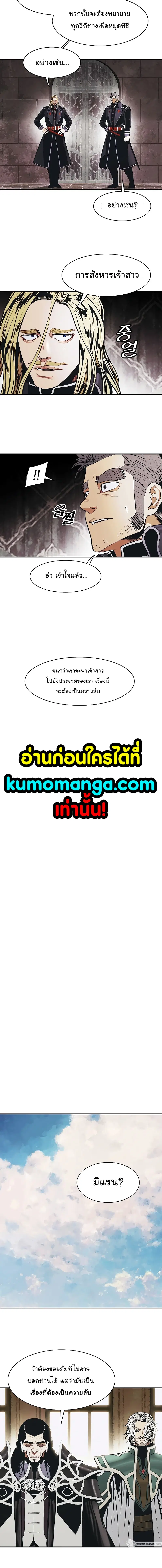 MookHyang – Dark Lady ตอนที่ 166 หน้า 5