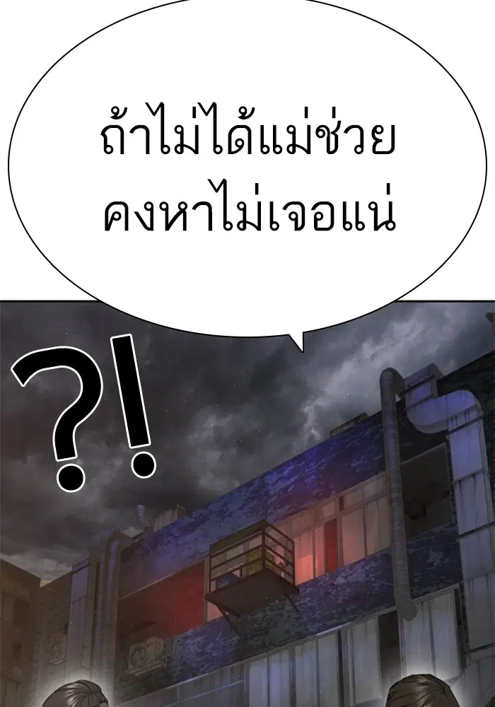 How to Fight ตอนที่ 169 หน้า 91